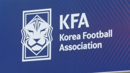 '굿바이 파주NFC' 한국 축구와 22년 동행 마무리 | 연합뉴스