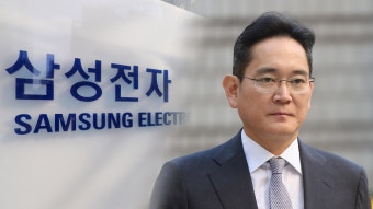 '부당합병' 이재용 오늘 1심 선고…오후 2시 재판 시작 | 연합뉴스