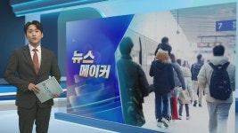 [뉴스메이커] 문 연 병원·약국은 어디?…설 연휴 알아두면 유익한 정보 | 연합뉴스