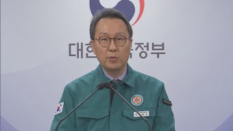 [현장연결] 정부, '의사 집단행동' 대비 회의 결과 브리핑 | 연합뉴스
