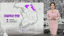[날씨] 밤부터 전국 눈·비…중부 내륙 다소 많은 눈 | 연합뉴스