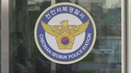 충남 천안 편의점 강도…9시간 만에 서울서 검거 | 연합뉴스