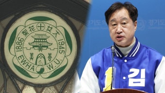 이화여대 