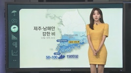 [날씨클릭] 오늘 제주 장맛비…주말 중부지방도 장마 시작 | 연합뉴스