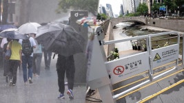 중대본 1단계 가동…중부 중심 비 피해 속출 | 연합뉴스