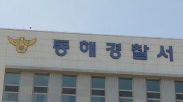 강원 동해서 노래주점 종업원 살해한 40대 검거 | 연합뉴스