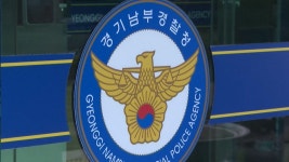 오산 공군기지 무단촬영한 중국인 불입건 | 연합뉴스