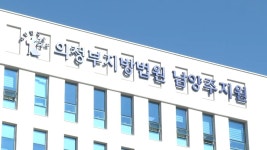 '나나 모녀 강도상해' 30대 
