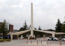 강릉원주대, 기초·보호 학문 전일제 대학원생 전액 장학금 | 연합뉴스
