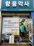 25년 역사 신촌 레코드숍 향음악사 문 닫는다 | 연합뉴스