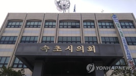 속초도시계획조례개정 통과 여부 촉각…시의회, 표결 처리키로 | 연합뉴스