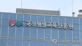 국가평생교육진흥원, 2017 학부모On누리 교육과정 확대 운영 | 연합뉴스