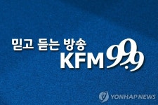경기방송, 6년 만에 대규모 개편 | 연합뉴스