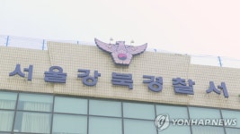 거동 불편한 노인, 아파트 지하실서 숨진 채 발견…경찰 수사 | 연합뉴스