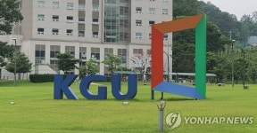 경기대 총장 5개월째 공석…이사회 구성 등 놓고 내홍 지속 | 연합뉴스