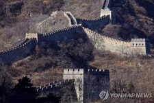 中, 만리장성 연장 한국 내 비판에 반발 | 연합뉴스