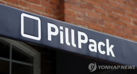 아마존, 온라인 약국 필팩 인수…미 제약시장 지각변동 예고(종합) | 연합뉴스