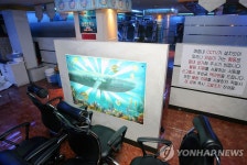 `사행성 게임 바다이야기 강남 오피스텔로 확산 | 연합뉴스
