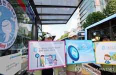 서울 버스정류장ㆍ근린공원도 내년부터 금연 | 연합뉴스