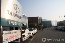 <盧소환> 김해 태광실업 겉으론 담담 | 연합뉴스