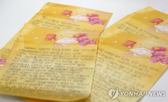 <李대통령에 편지 쓴 '복지死角' 모녀>(종합) | 연합뉴스