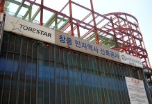 창동 민자역사 공사차질…`흉물 방치(종합) | 연합뉴스