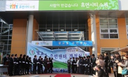 <광교동 신설에 진짜 광교동 주민들 발끈> | 연합뉴스