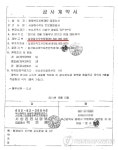 복지재벌 형제복지원-부산시공무원 유착 의혹(종합) | 연합뉴스
