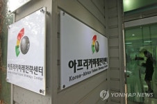 외교부 설립 아프리카미래전략센터 29일 개소 | 연합뉴스