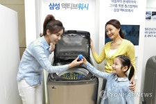 삼성전자 액티브워시 체험존 행사 | 연합뉴스