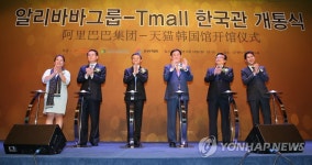 매출 170조 中 알리바바 국내상륙하나…업계 초긴장(종합) | 연합뉴스