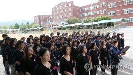 의왕시 법무타운 이전 반대 왕곡초 403명 등교거부 | 연합뉴스