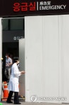 펜스 사이로 오가는 삼성서울병원 응급실 | 연합뉴스