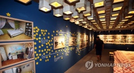 416 기억저장소 아이들의 방 | 연합뉴스