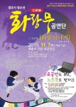 화랑의 무예를 춤으로…청소년 화랑무 공연단 창단 | 연합뉴스