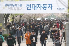 현대차그룹 공채시험 | 연합뉴스