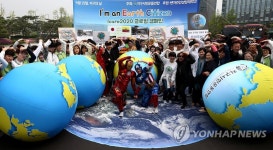 지구사랑 염원 플래시몹 | 연합뉴스