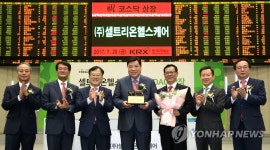 ㈜셀트리온헬스케어 코스닥시장 신규상장기념식 | 연합뉴스