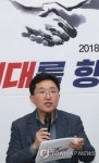김용태 국민에게 희망 드리는 보수 | 연합뉴스