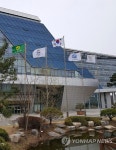 성남시청광장에 다시 걸린 새마을기 | 연합뉴스