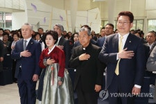 자유총연맹 박종환 신임 총재 취임식 | 연합뉴스
