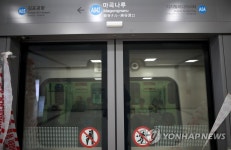 29일부터는 공항철도 마곡나루역 정차 | 연합뉴스