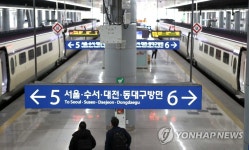 한산한 부산역 승강장 | 연합뉴스