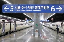 승객 급감 한산한 부산역 | 연합뉴스