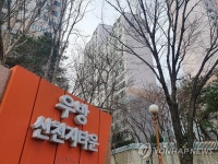 아파트 이름 바꿔줘…포항 신천지타운 명칭 변경 추진 | 연합뉴스