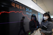 국제유가 급락세 | 연합뉴스