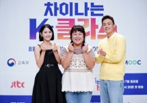 JTBC 차이나는 K-클라스 제작발표회 | 연합뉴스