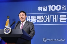 윤 대통령 취임 100일 기자회견…국민 뜻 세심하게 살피겠다 | 연합뉴스