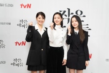 tvN 주말드라마 작은 아씨들 제작발표회 | 연합뉴스