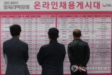 2022 광진구 온·오프라인 일자리박람회 | 연합뉴스